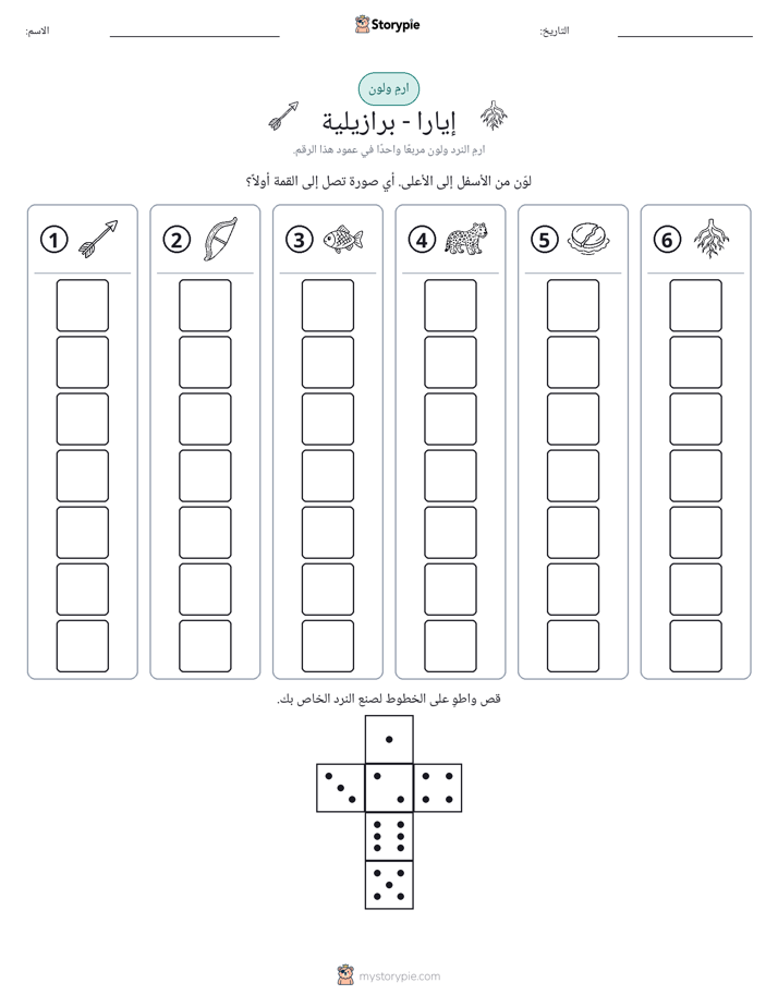 لف و لون
