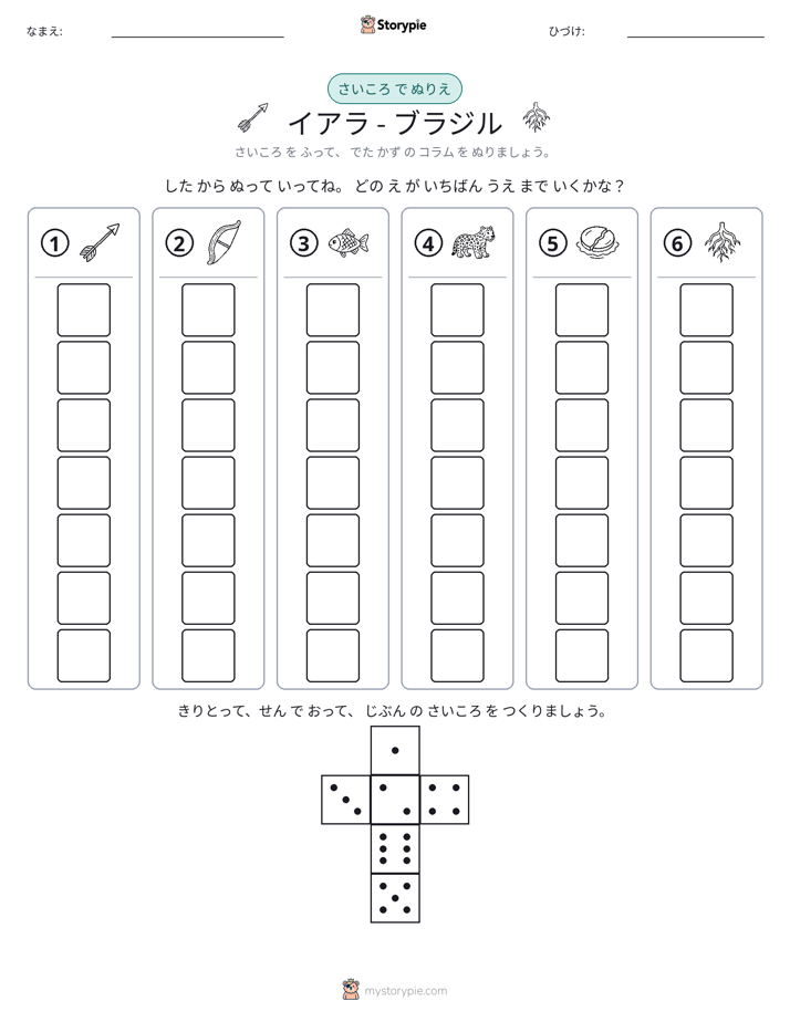 ロール＆カラー