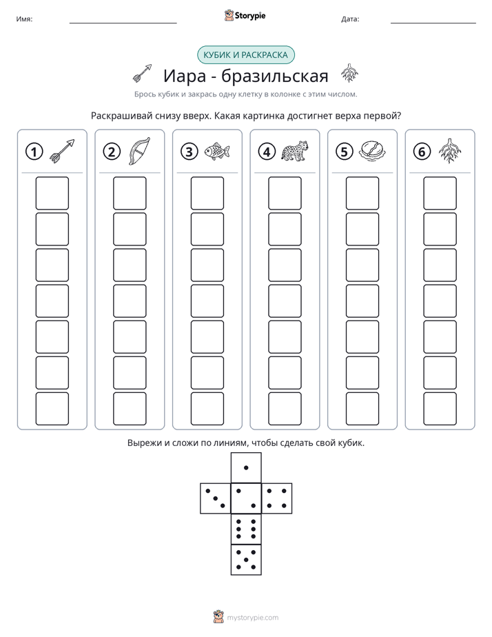 Катать и раскрашивать