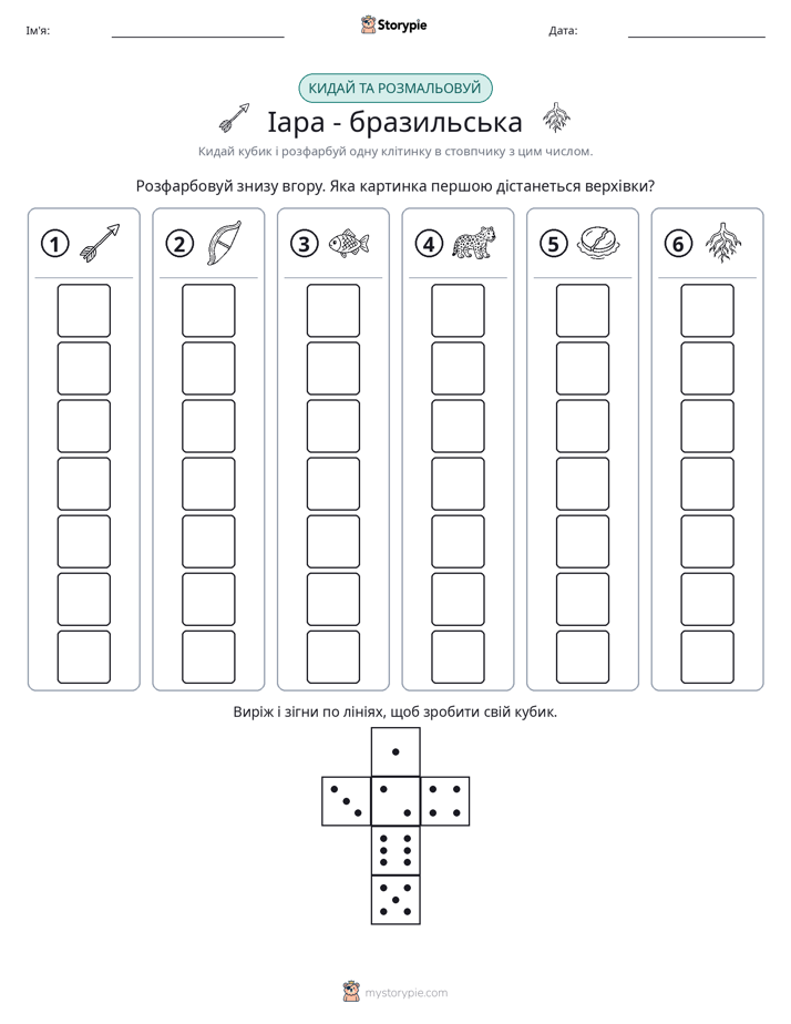 Катай та Розфарбовуй