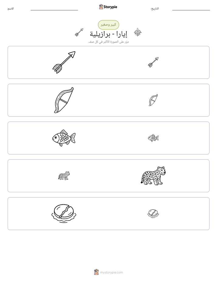 فرز