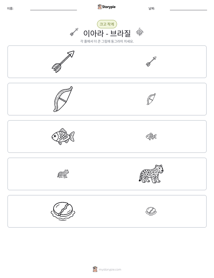 정렬