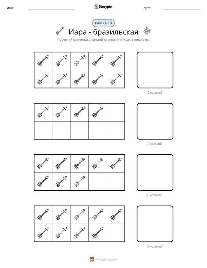 Десятичная рамка