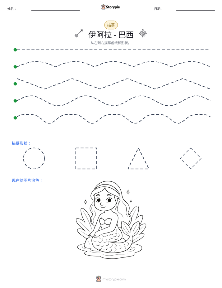 描摹