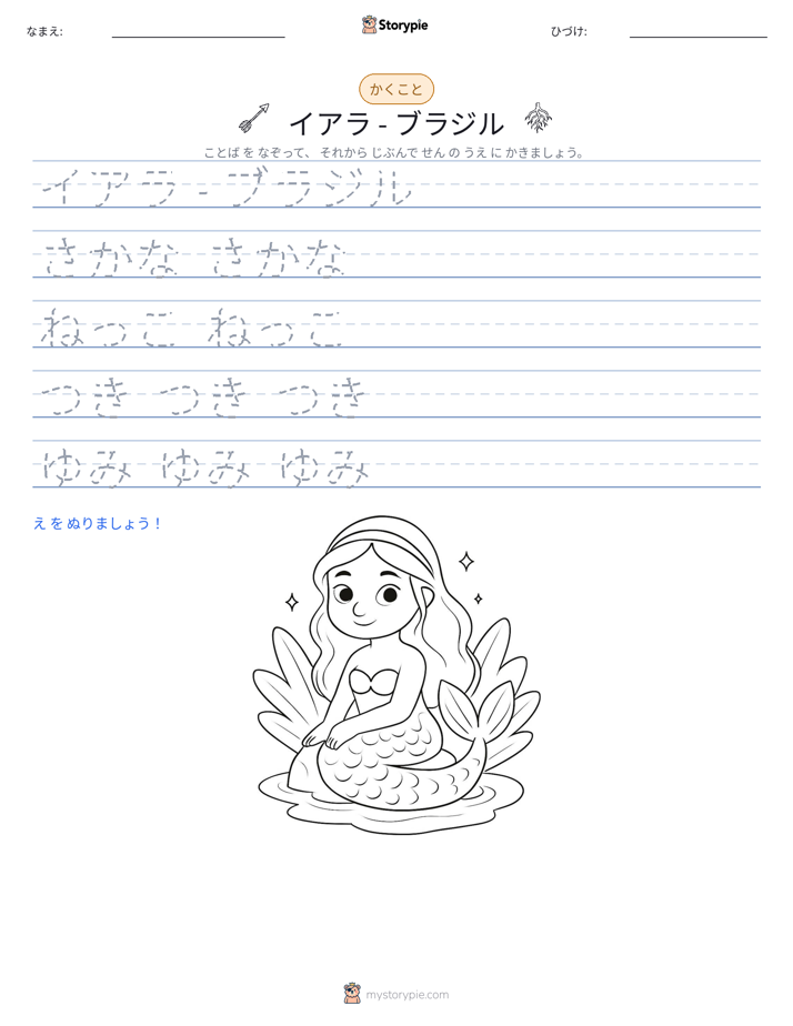 書き取り練習