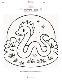 博伊塔塔 - 巴西 可打印工作表预览