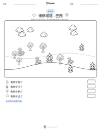博伊塔塔 - 巴西 可打印工作表预览