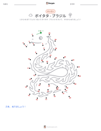 ボイタタ - ブラジル の印刷可能ワークシートプレビュー