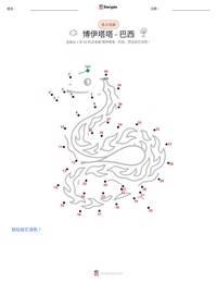 博伊塔塔 - 巴西 可打印工作表预览