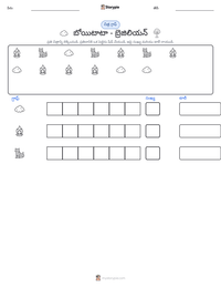 బోయిటాటా - బ్రెజిలియన్ ముద్రించదగిన పని పత్రం ప్రివ్యూ