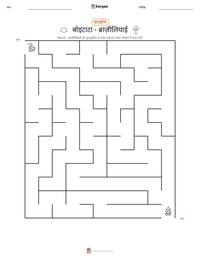 बोइटाटा - ब्राज़ीलियाई प्रिंट करने योग्य कार्यपत्रक पूर्वावलोकन