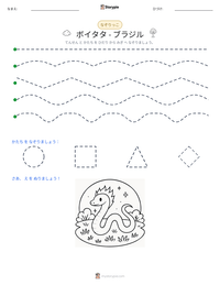ボイタタ - ブラジル の印刷可能ワークシートプレビュー