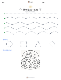 博伊塔塔 - 巴西 可打印工作表预览