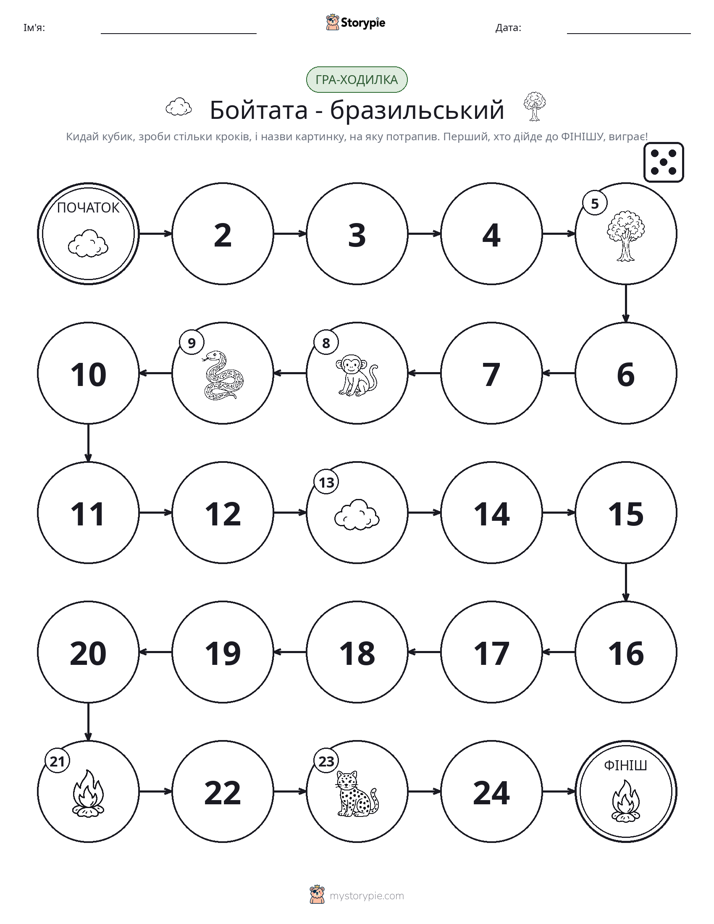 Гра Катай та Рухайся