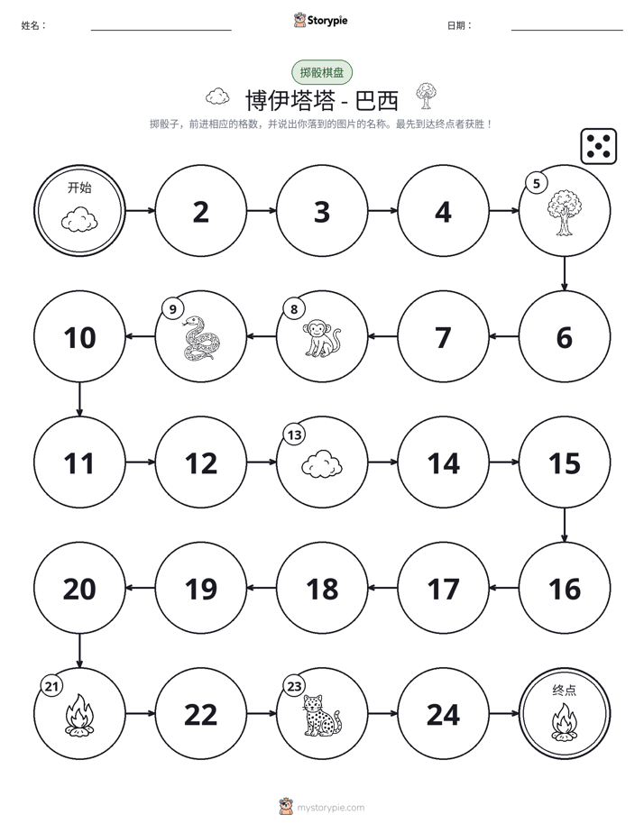 滚动与移动游戏