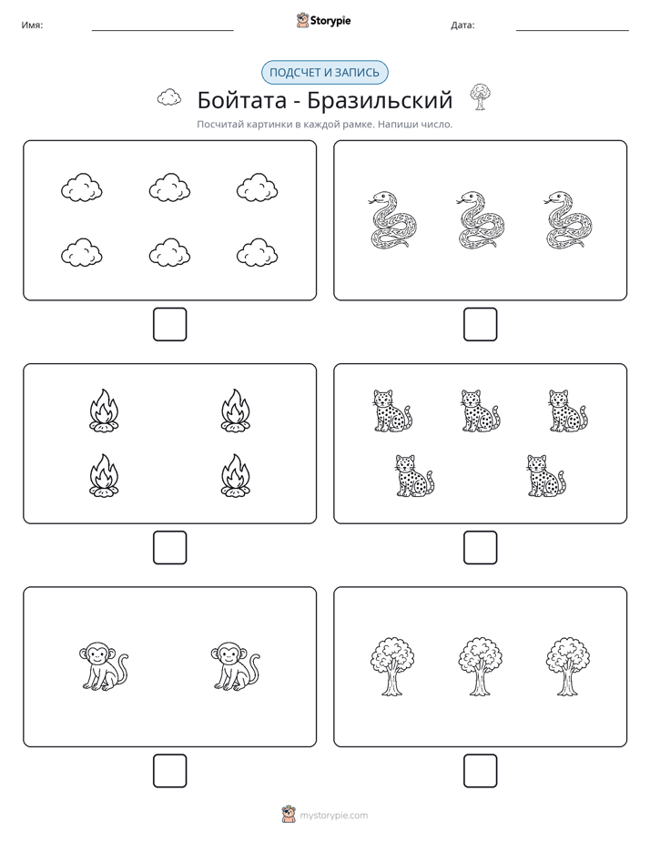 Считай и пиши