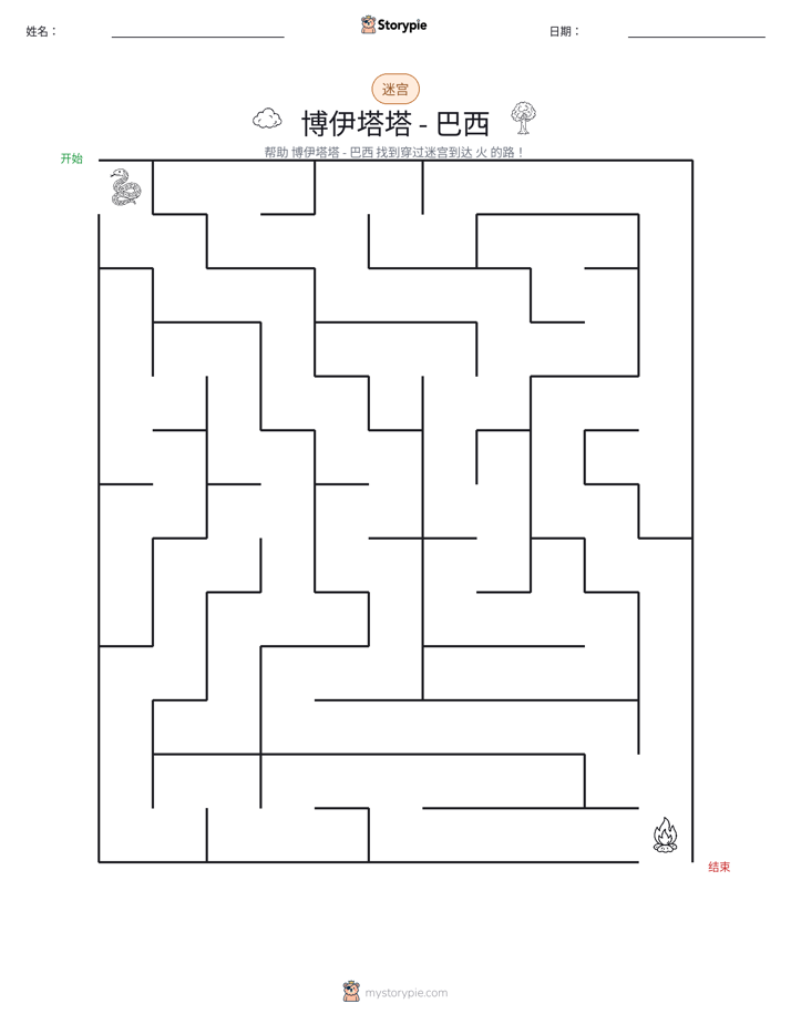 迷宫
