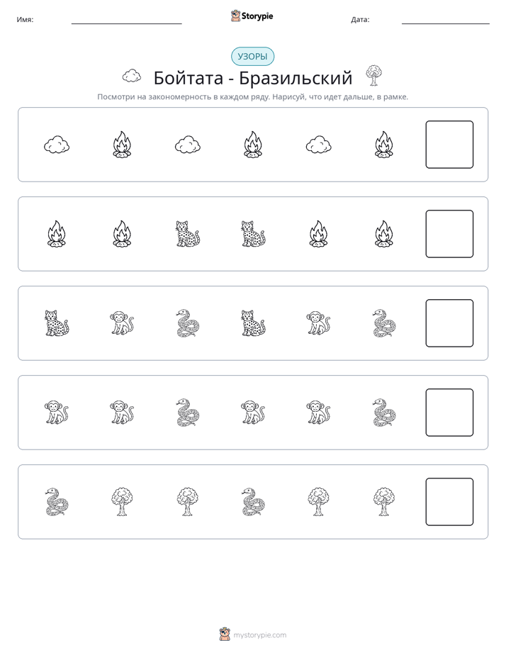Шаблоны