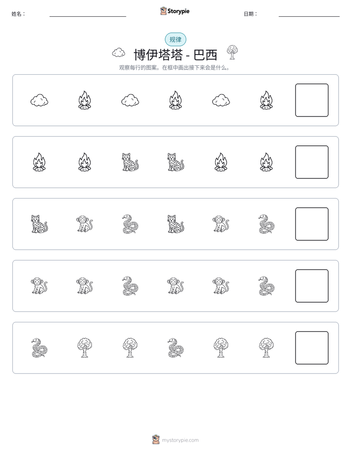 模式