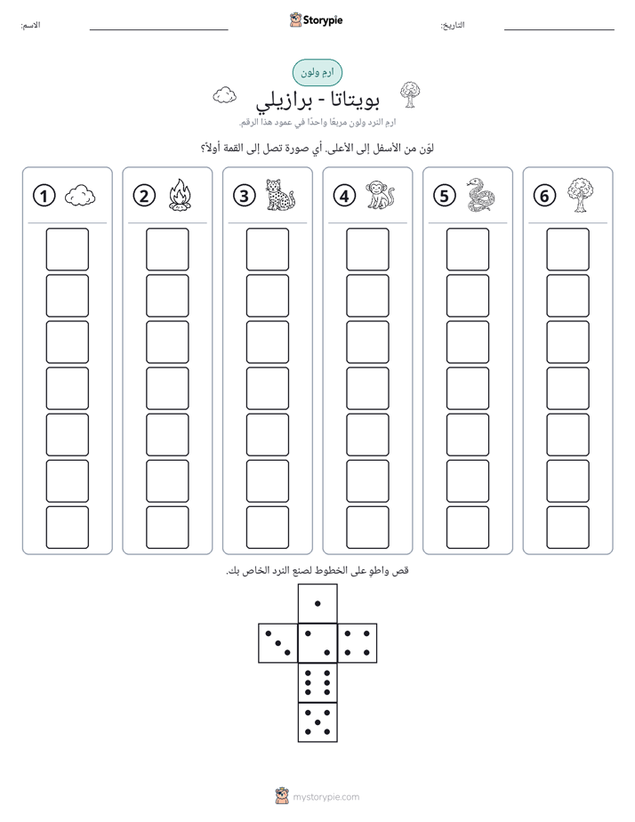 لف و لون