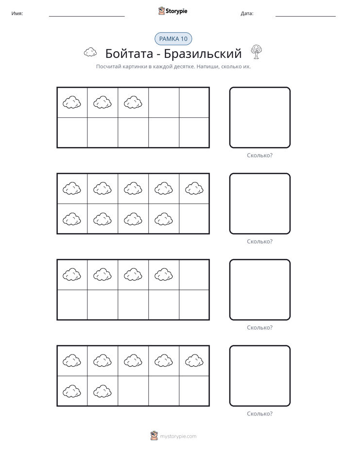 Десятичная рамка
