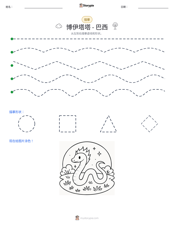 描摹