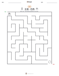 王莲 - 巴西 可打印工作表预览