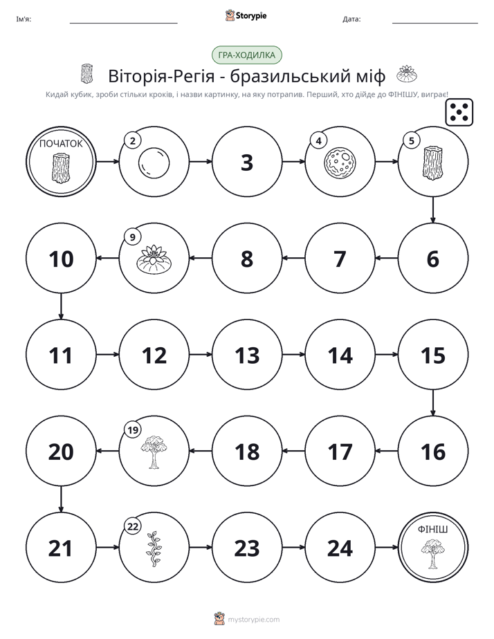 Гра Катай та Рухайся