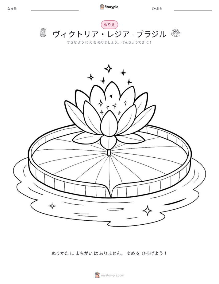 塗り絵ページ