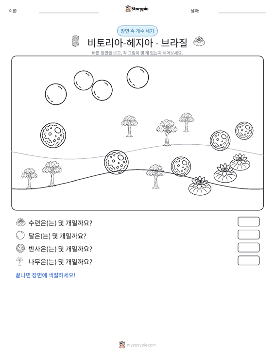 세기 장면