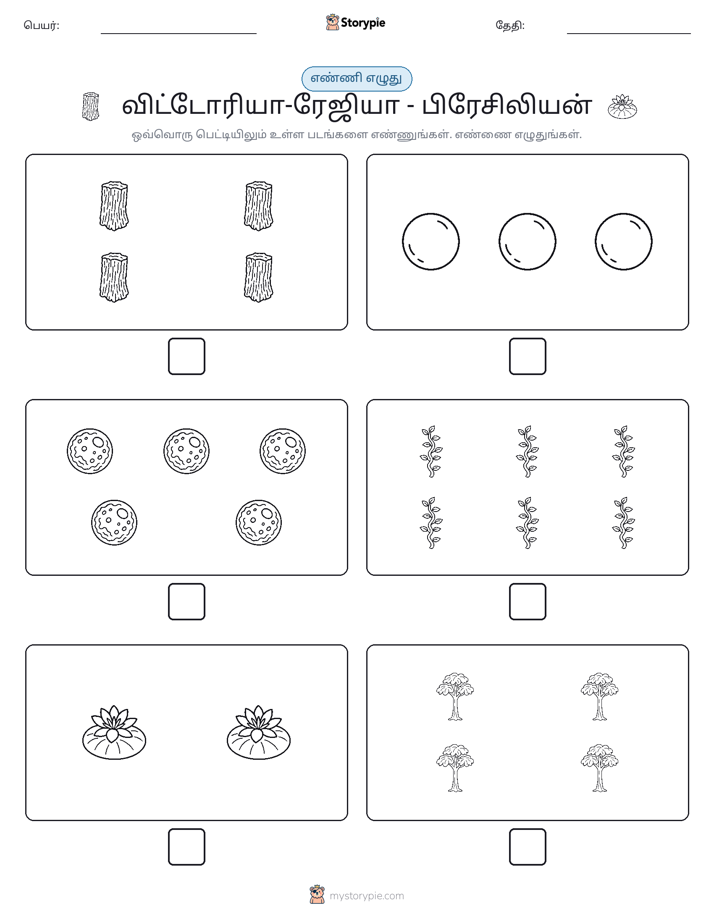 எண்ணி & எழுது