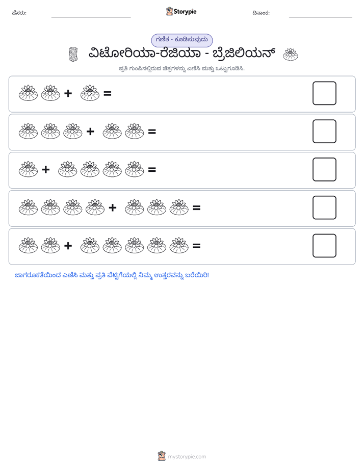 ಚಿತ್ರ ಗಣಿತ