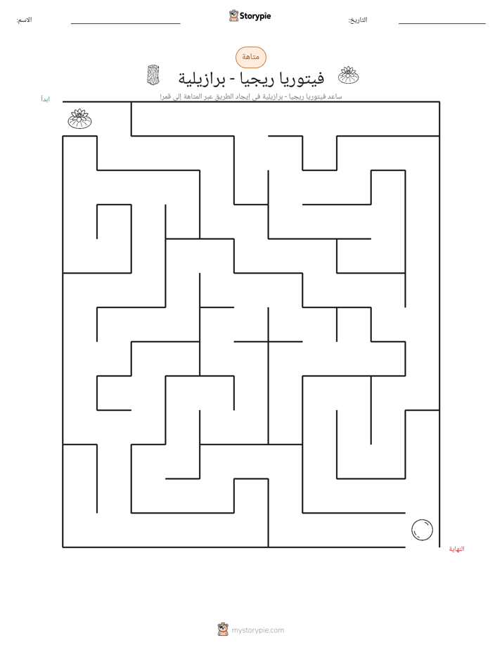 متاهة