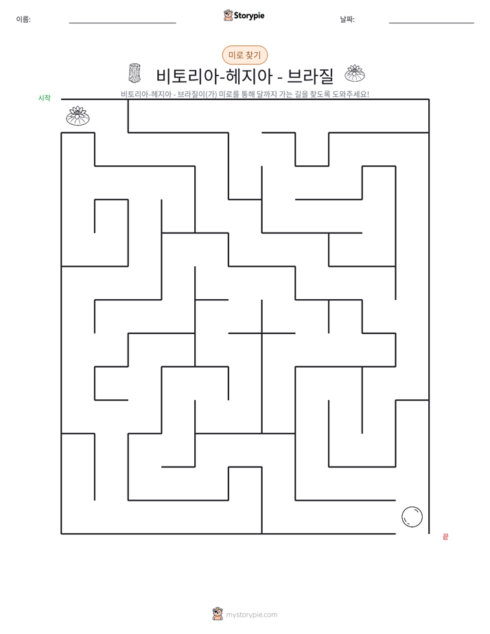 미로
