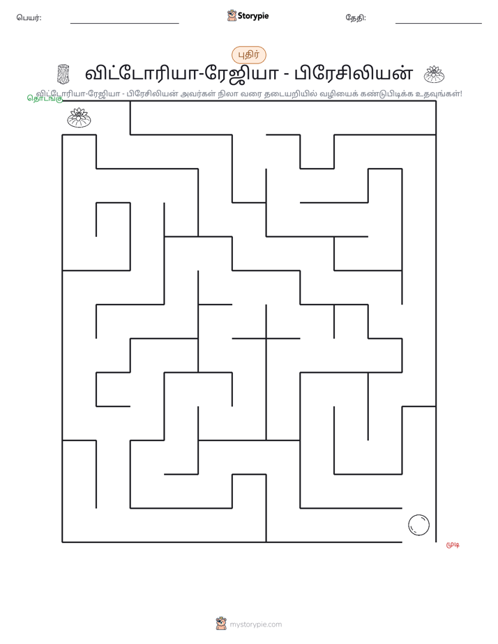 மேசு