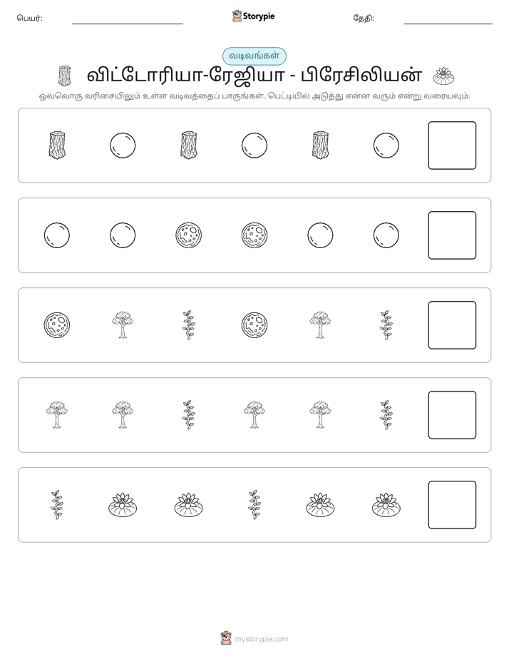 முறை