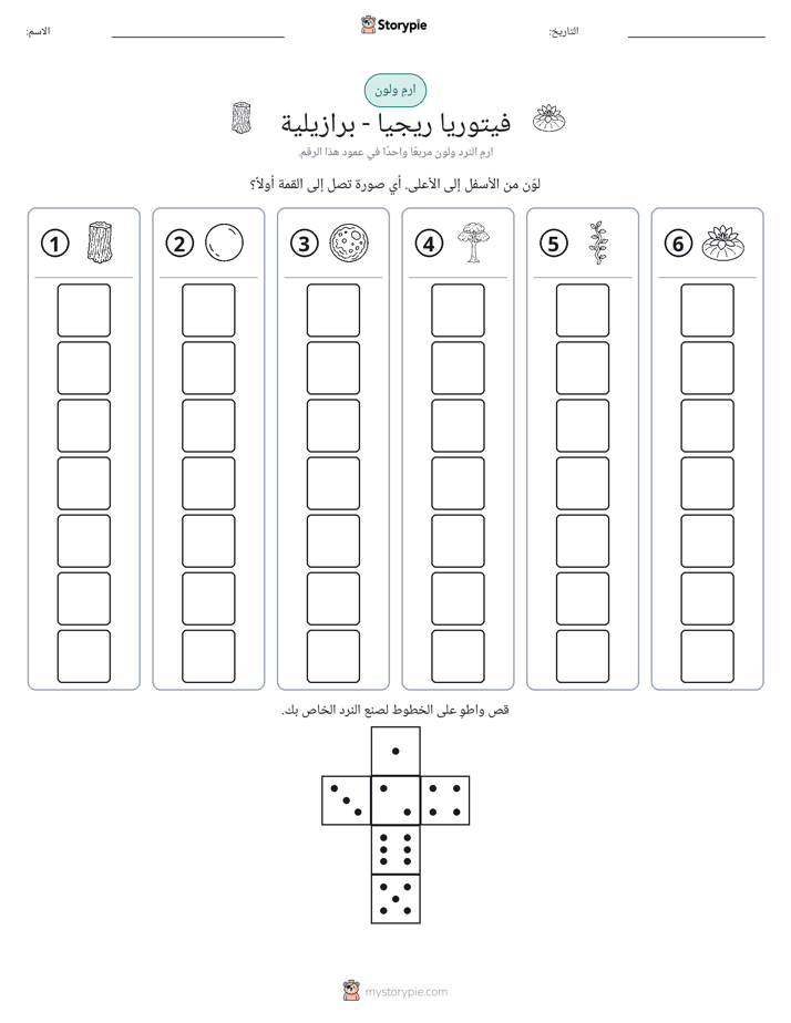لف و لون
