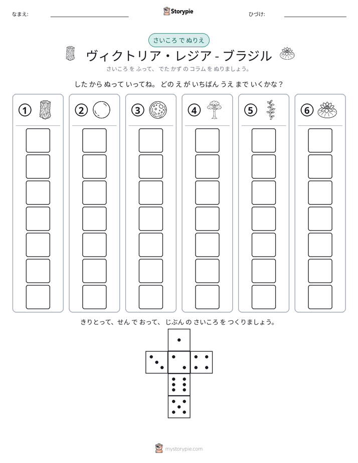 ロール＆カラー