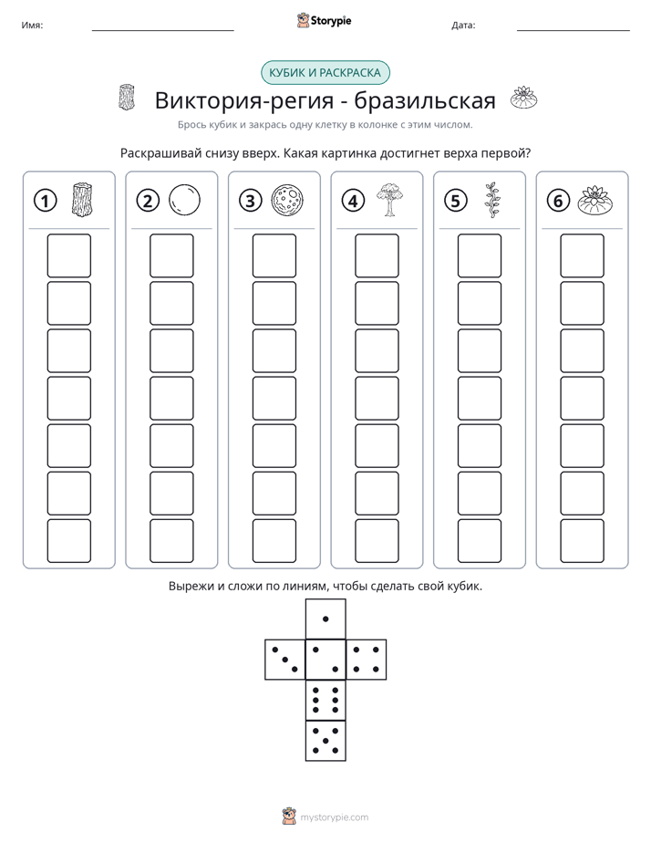 Катать и раскрашивать