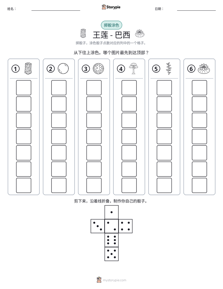 滚动与上色