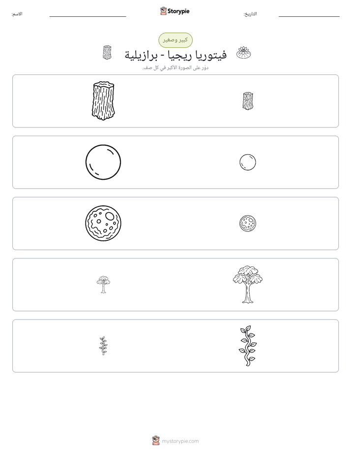 فرز