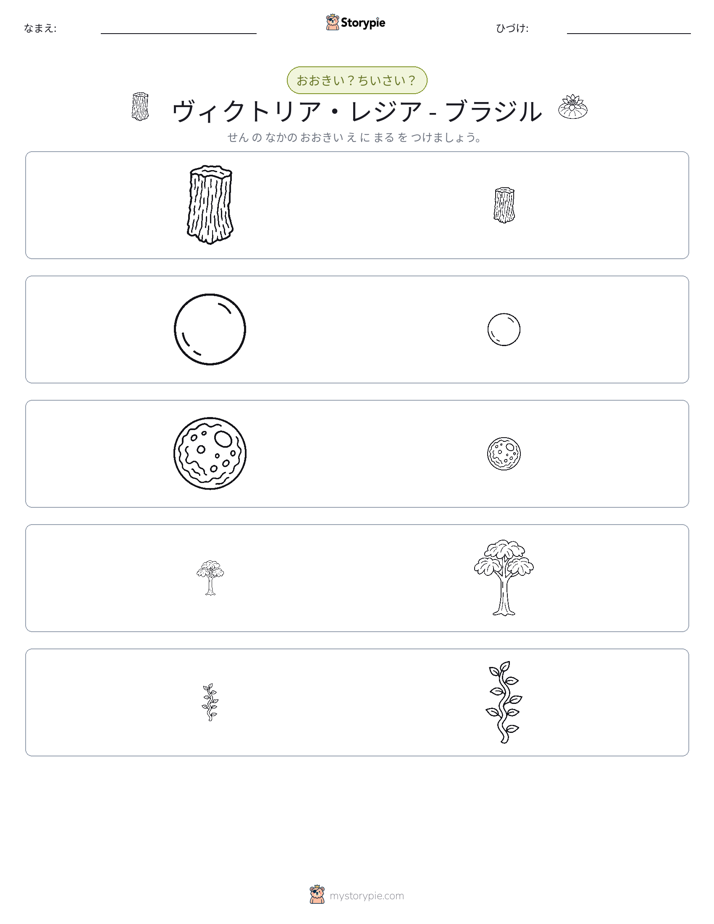 ソーティング