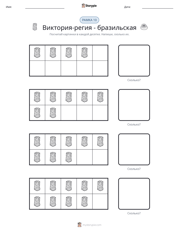Десятичная рамка
