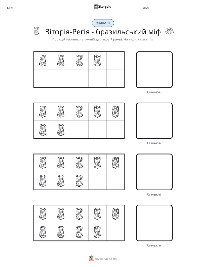 Десяткова Рамка