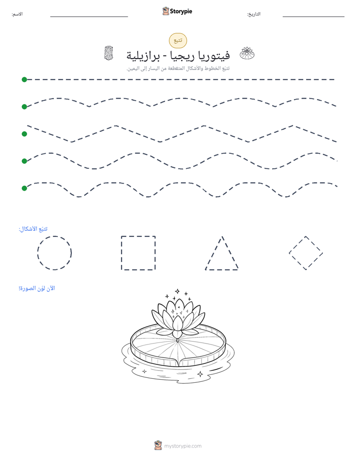 تتبع
