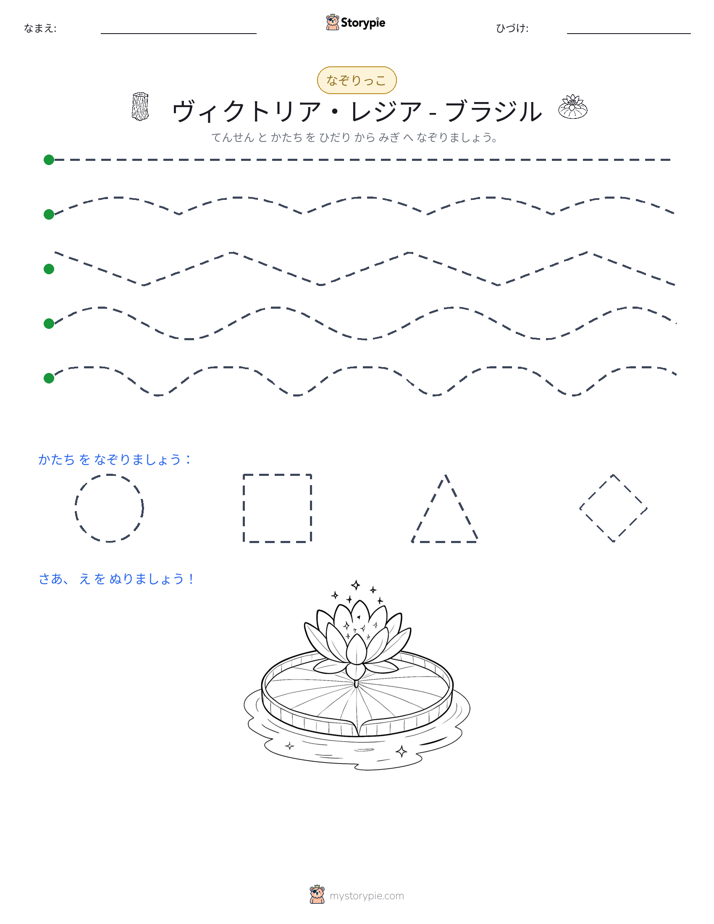 トレース