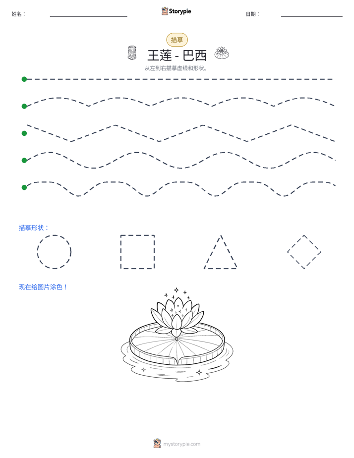 描摹