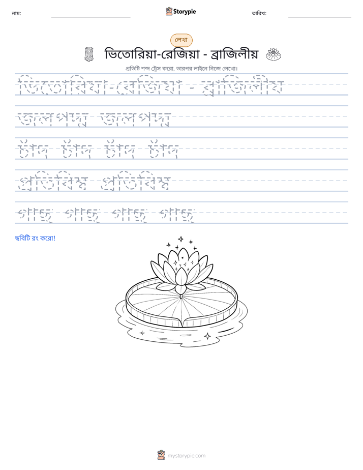 লেখার অনুশীলন