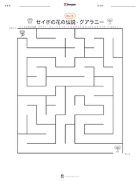 セイボの花の伝説 - グアラニー の印刷可能ワークシートプレビュー