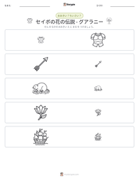 セイボの花の伝説 - グアラニー の印刷可能ワークシートプレビュー